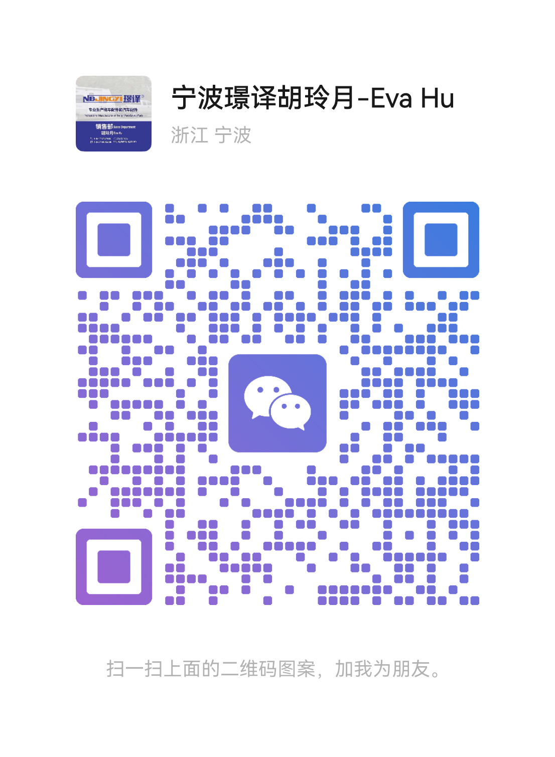 WeChat